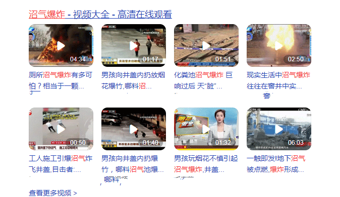 沼氣爆炸，怎么一回事？