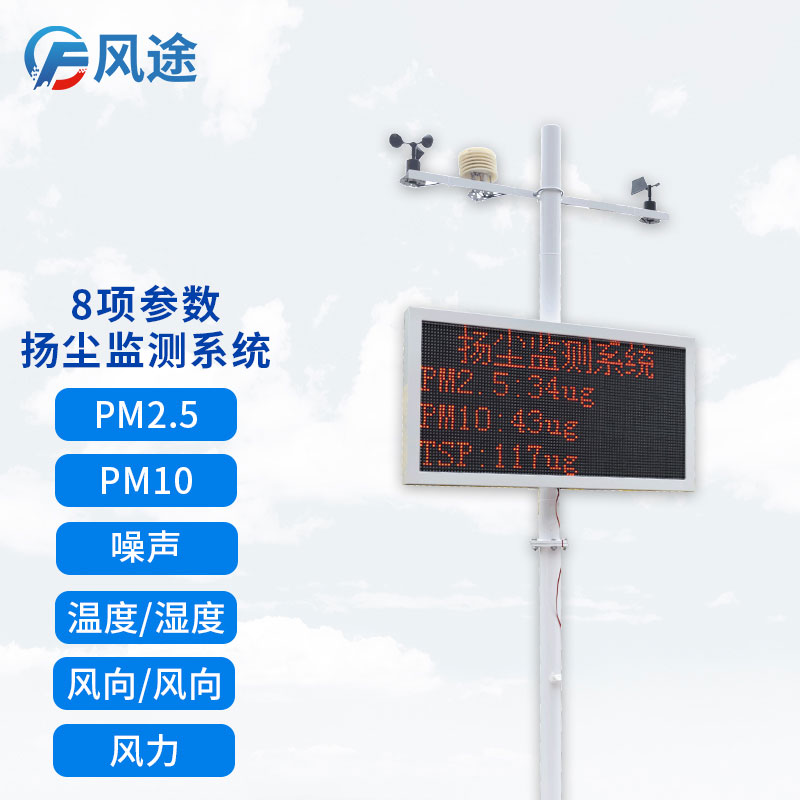 工地揚塵檢測儀，現場檢查