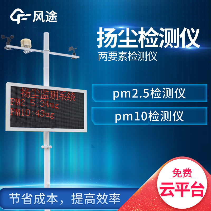 揚塵檢測儀多少錢一個？