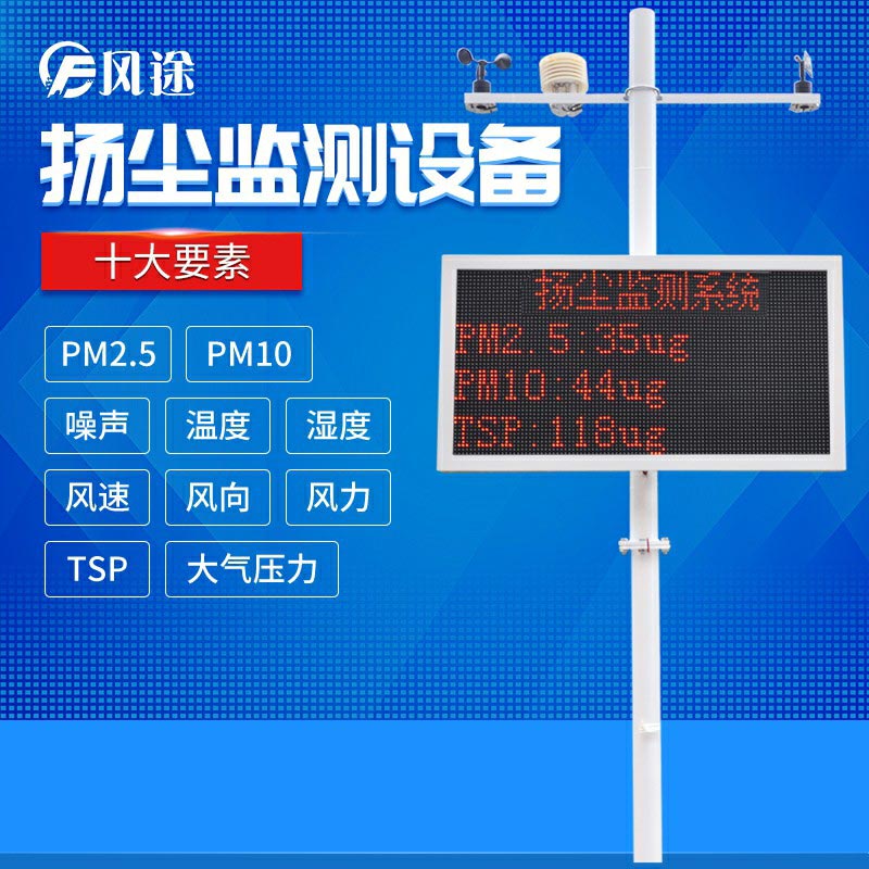 施工揚(yáng)塵視頻監(jiān)控系統(tǒng)，現(xiàn)場(chǎng)直播揚(yáng)塵！