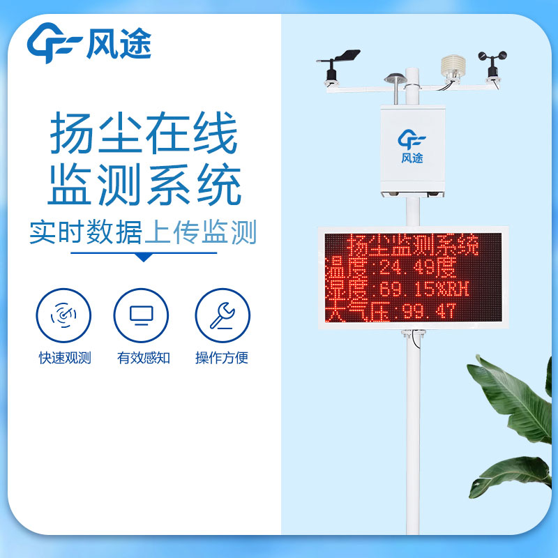 揚塵檢測儀價格是多少？