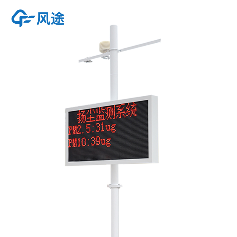 揚塵檢測儀哪家好？