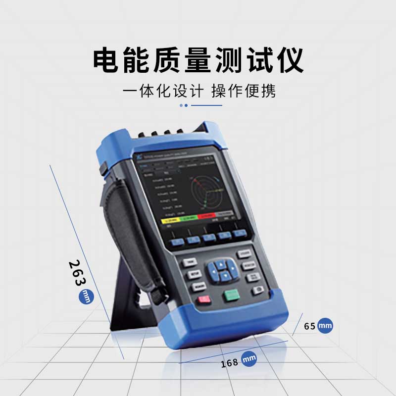 電力供應是否穩定，用電能質量分析儀測一測