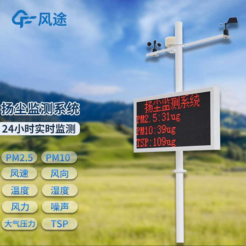 環境揚塵檢測儀：實時監控，精準治污
