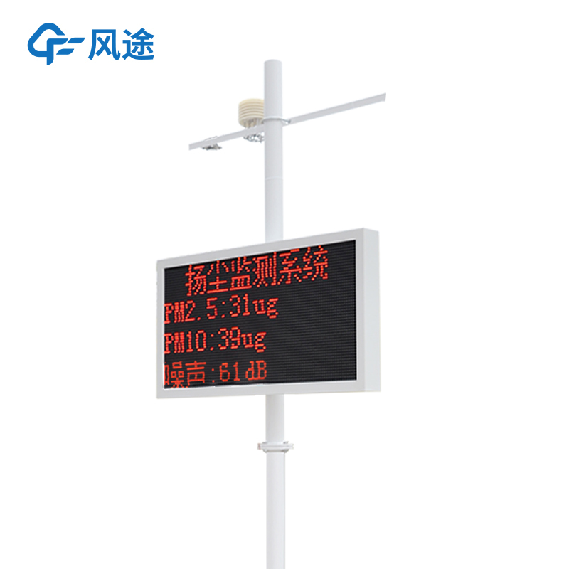 ?揚(yáng)塵在線監(jiān)測(cè)儀，讓環(huán)保監(jiān)管更精細(xì)，更實(shí)時(shí)